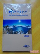 神秘的长白山    ( DVD)