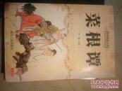 《古典文学 珍藏版》 李薇