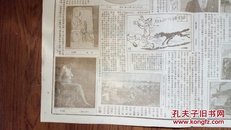 民国23年【世界画报】第424期（阮玲玉主演之电影、漫画家王石、人体艺术…）