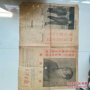 天津日报1968年五月一日5月1日，五一劳动节。