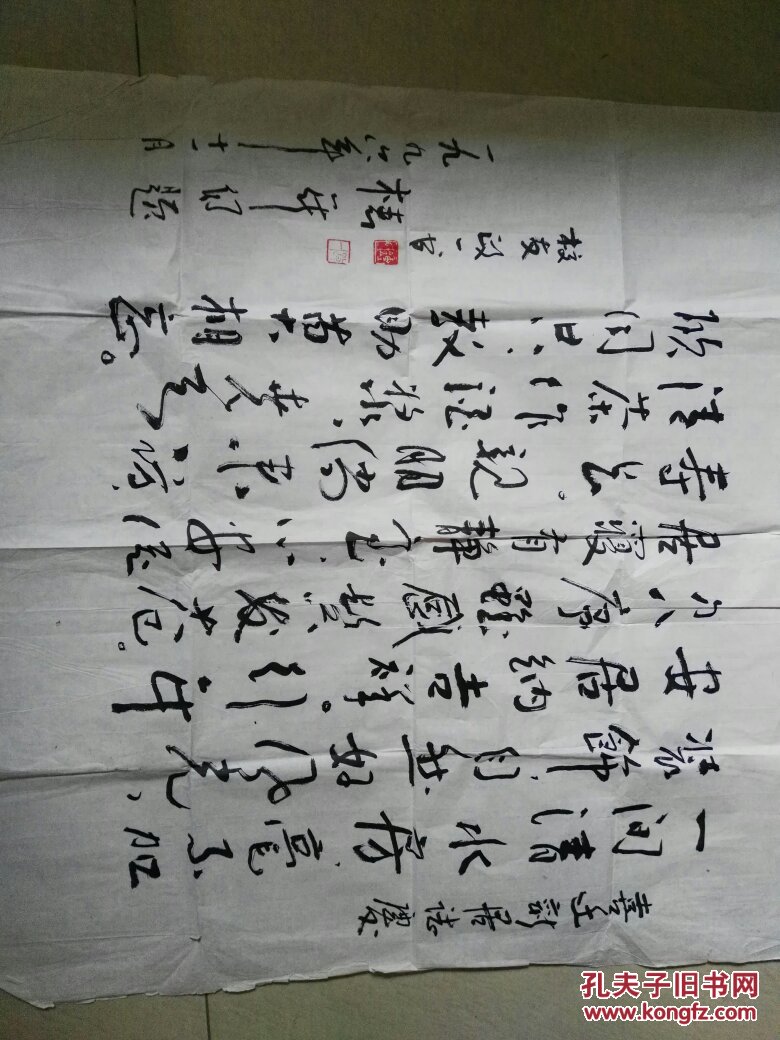劉椿年  書法一付