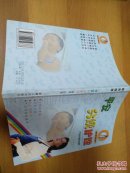 平安分娩护理 正版全新无塑封