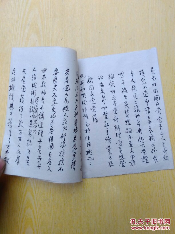 补图6五六十年代寿县旧材料老纸头老文史资料有手写宣纸一摄合售具体看图