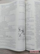 课标全国卷 高考必刷卷 42套 历史 含答案与解析（A146）