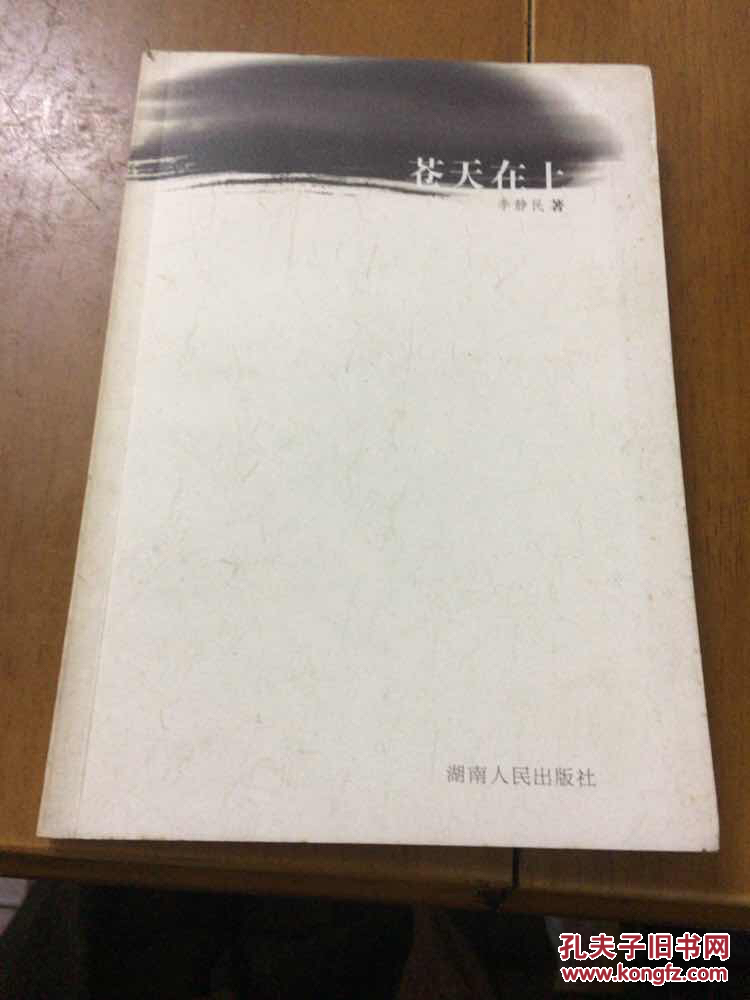 蒼天在上 作者簽名