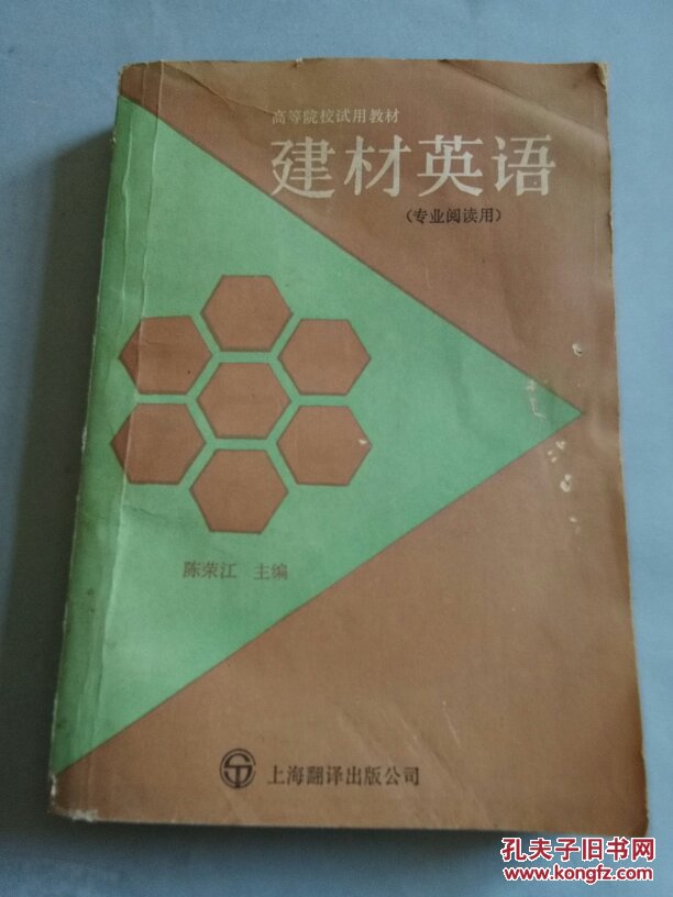 建材英语     G11