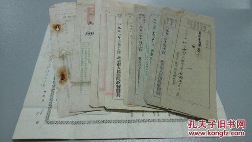 解放初 北京市人民法院受理 荣存厚钱庄借款纠纷（附定期质押放款借据）