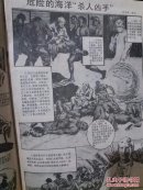 知识画报