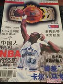 篮球 1997年第5期