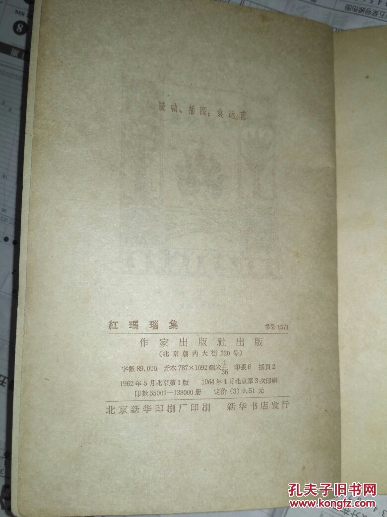 点击查看原图 红玛瑙集