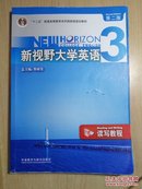 新视野大学英语 读写教程 3