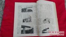 科学知识杂志——第十二卷第十一号，【昭和七年十一月印刷，1932年】日文原版，书后面缺封皮.