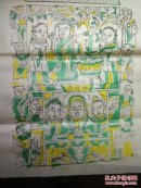 山东曹州木版年画-公元一九九九年乙卯年灶君府.聚宝盆.老灶爷