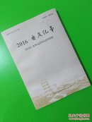 2016.安庆纪事(s)