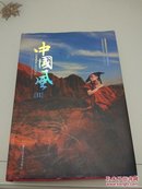 中国风[Ⅱ]   房翔摄影作品集