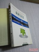 战胜衰老:养生与抗衰老11个方面的总结与突破