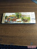 安徽滁州琅琊山风景区门票【整本50张连号】发票号码：（0021751——0021800）