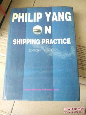 Philip Yang on Shipping Praction 海事记录