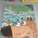 郑在讲故事:郑渊洁十二生肖童话绘本(套装共12册)