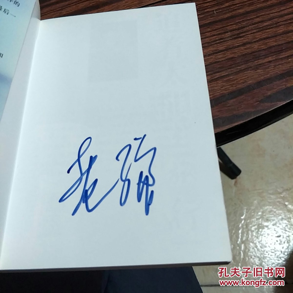 追著太陽去旅行