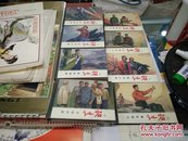 红岩(全套8本)(精装)(50开)(2005年1版1印)