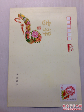 HKFA2011(085)Ｓ　国版2.4元邮资封 邮政贺卡有奖信封