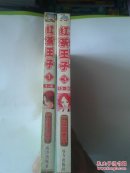 红茶王子合集1.3