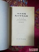 北洋军阀统治时期史话（第五、七册合售）