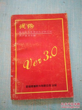 钱龙证券投资动态分析系统用户使用手册