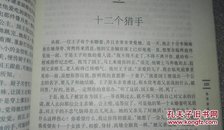 世界著名童话故事 格林童话 内附精美彩图