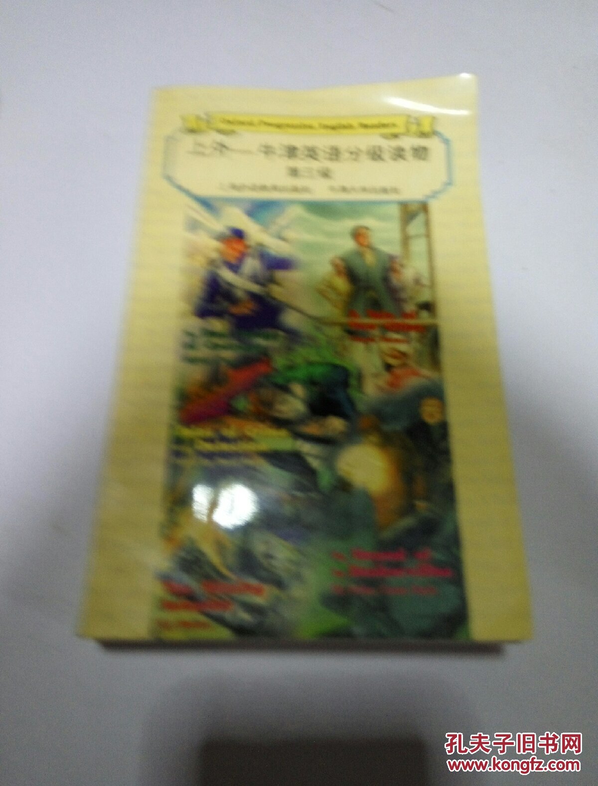 上外——牛津英语分级读物（英文版）