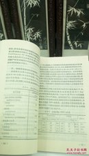 356  药物与妊娠  上海科学技术出版社   1988年一版一印