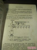 1957年哈尔滨工业大学藏书  英文版《黑色冶金企业的电气设备》24开，品好。