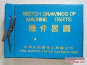 GA615型自动换梭棉织机.机件略图（中国纺织机械厂1989年162页）前中.后英文版 蓝晒图