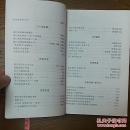 湛江文史第二十一辑 粤桂边战斗 陈学谈在广州湾 文物古迹 张炎将军 南路地下党联络站 北斗星电台战友等