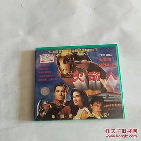 新品上市，音像店碟，火箭人1，外国大片，中文字幕，品好正版