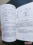 水禽野外研究实用手册（复印本）