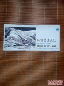 魏明书画展（画展简介）简介尺寸20X12cm，1页3折，是1张纸做的，只有1页