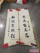 【国务院侨办直属院校、国立泉州华侨大学藏品】郑达仁(郑答仁)书法作品