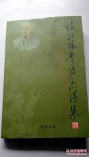 读红楼梦诗文小得集（书受潮了）