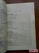 科学养猪（金盾出版社），