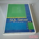 高等院校程序设计规划教材：SQL Server教程