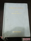 中国实用儿科杂志  合订本  1999年1-12期.