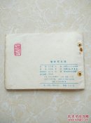 智炸军火库
