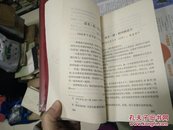 高尔基论新闻和科学83年2印