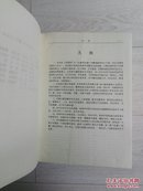 全唐诗精华【16开 硬精装厚册有书衣 1994年一版一印】