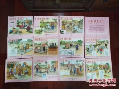 农村饮水卫生宣传画――12张一套