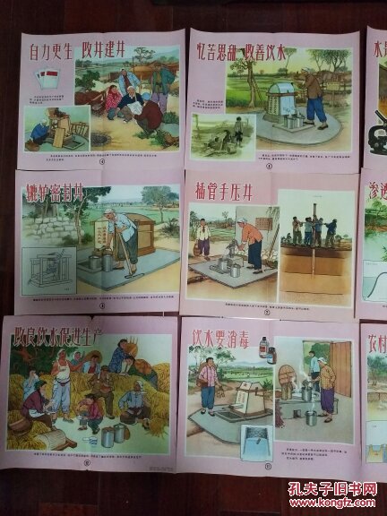 农村饮水卫生宣传画――12张一套