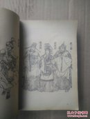 老版评书《薛刚反唐  》84年内蒙古人民出版社