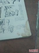 中国连环画1988.11